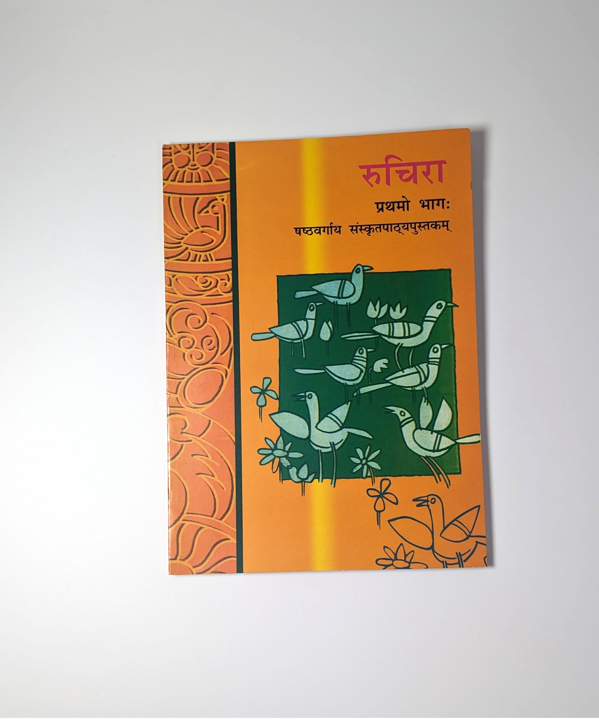 Class VI - Sanskrit Ruchira I - NCERT Textbook